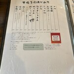 本格手打 あかみち - 