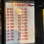 麦の空 GACHI SOBA DOJO - 