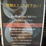 麦の空 GACHI SOBA DOJO - 