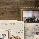 カレーショップ初恋 - 