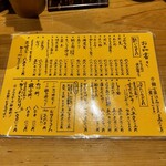 釜喜利うどん - メニュー