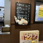 肉屋食堂 たけうち - 