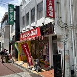 ぎょうざの満洲 - 
