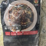 元祖スタミナ満点らーめん すず鬼 - 