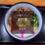 おに吉 - 料理写真: