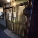 おかやまの酒ばあ さかばやし - 