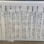 自家製麺 ほんま - 