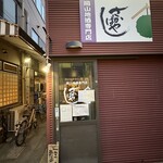 おかやまの酒ばあ さかばやし - 