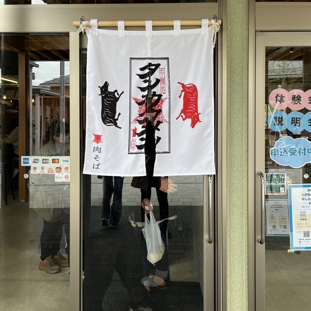 牛麺処 タンカクメン - 渋民（麺類）の写真