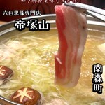 六白黒豚専門店 帝塚山 南森町店 - 