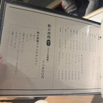 六白黒豚専門店 帝塚山 - 