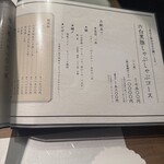 六白黒豚専門店 帝塚山 - 