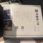 六白黒豚専門店 帝塚山 - 