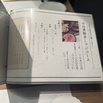 六白黒豚専門店 帝塚山 - 