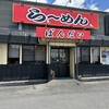 麺屋ばんだい - 【2025.6.1(日)】店舗の外観