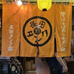 長田タンク筋 - 