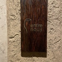 entre nous - 