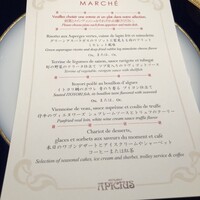 アピシウス - 
