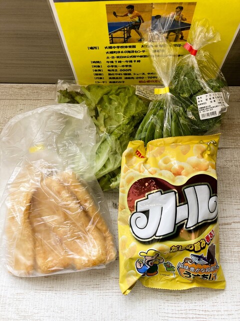 道の駅おおさと（【旧店名】大郷ふるさとプラザ） - 松島海岸（道の駅）の写真