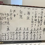 新館 山田うなぎ - 