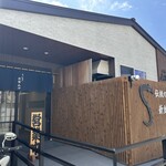 新館 山田うなぎ - 