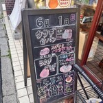 ベーカリー兎座LEPUS - 