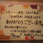 中国料理 堀内 - 