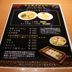 江南 - シンプルなお昼のメニュー