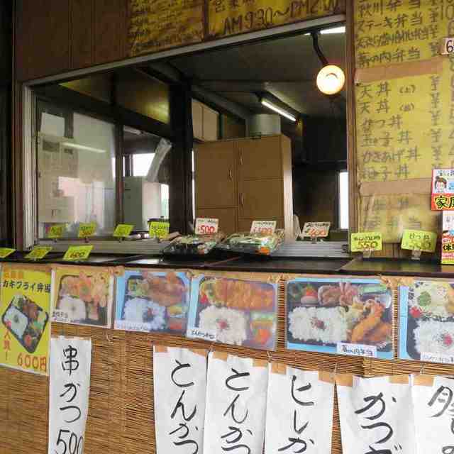 「秋川弁当宮川」の画像検索結果