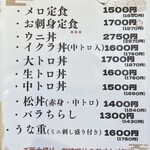 しなの珈琲店 - メニュー表です。