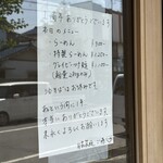 自家製麺ご藤 - 