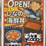 しなの珈琲店 - ２号店が7月オープン！！