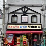 スタンディング　８オンス - 母体の酒店