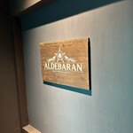 アルデバラン - 