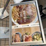 手打 親鶏中華そば 綾川 - 