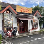 シヴァのカレー - 