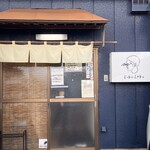 KUBO LABO - お店正面より。