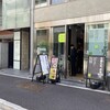 TOKYO MIX CURRY 神田錦町