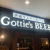 熟成牛ステーキバル Gottie's BEEF キュービックプラザ新横浜店