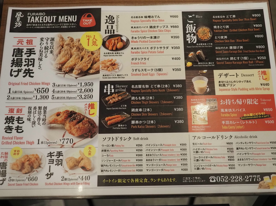 メニュー写真 : 風来坊 神宮前店 - 神宮前/居酒屋 | 食べログ