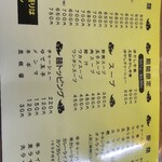 中華料理 万楽 - 