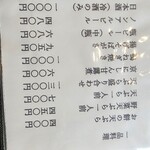 手打ちそば 楓 - 