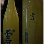 礎 - 「不二才(ぶにせ)」不二才とは鹿児島弁で「不細工な男」との事笑⃝