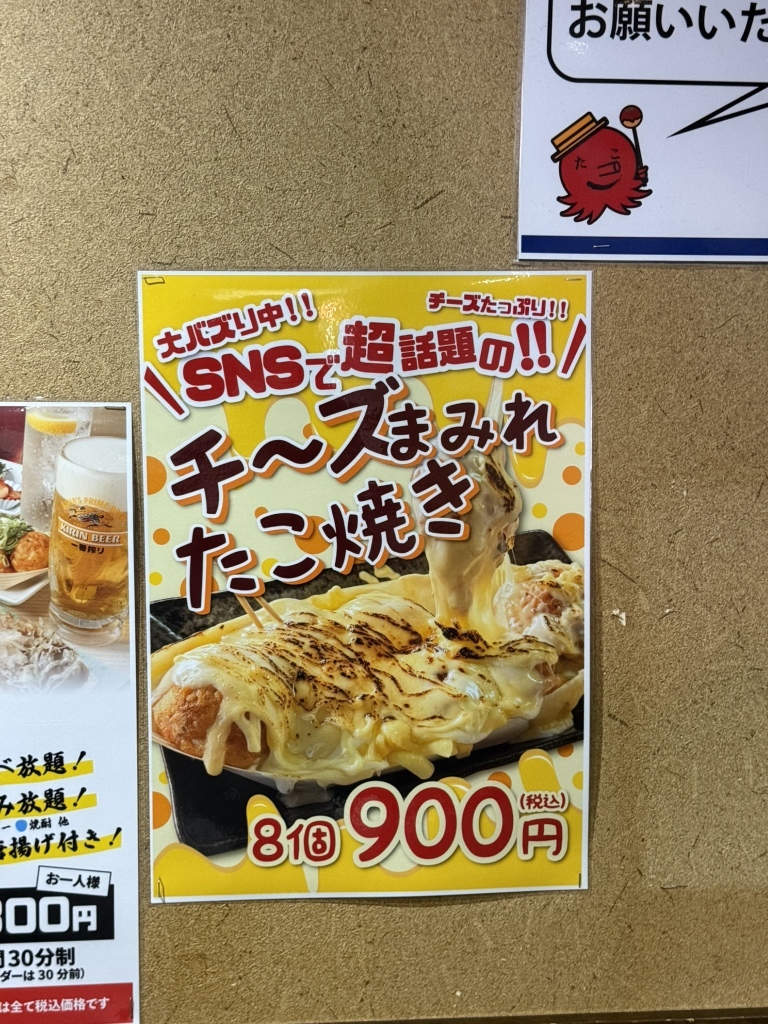 メニュー写真 : 大阪ミナミのたこいち 大須本店 - 上前津/たこ焼き
