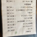 手打ちそば 楓 - 