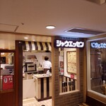 シャウエッセン - 