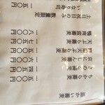 手打ちそば 楓 - 