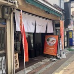 鶏白湯そば わたる - 