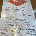 Bistro Cafe Tetsuya＋Mia madre - 