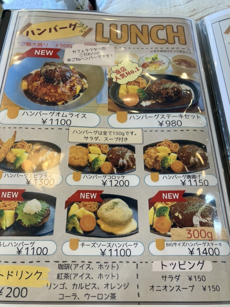 メニュー写真 : カフェ ラフター （CAFE LAUGHTER） - 西三荘/カフェ